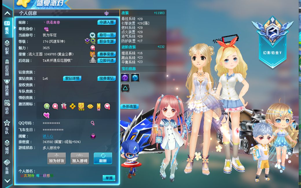 言语间直指 言语间直指