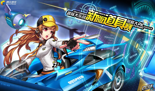 与竞技冲刺 与竞技冲刺