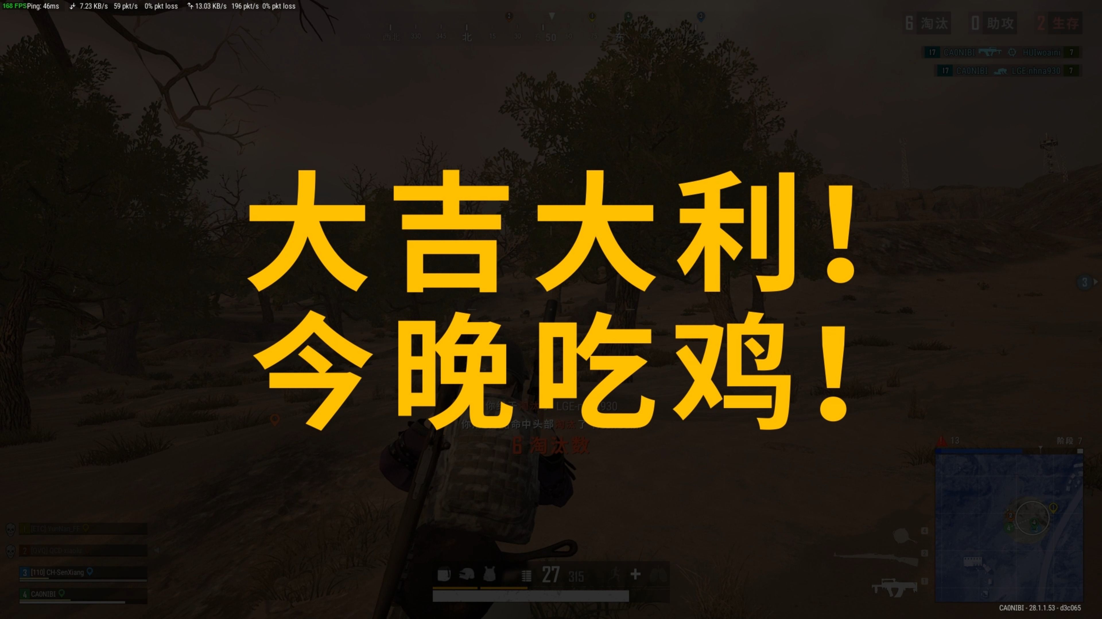4号位联防