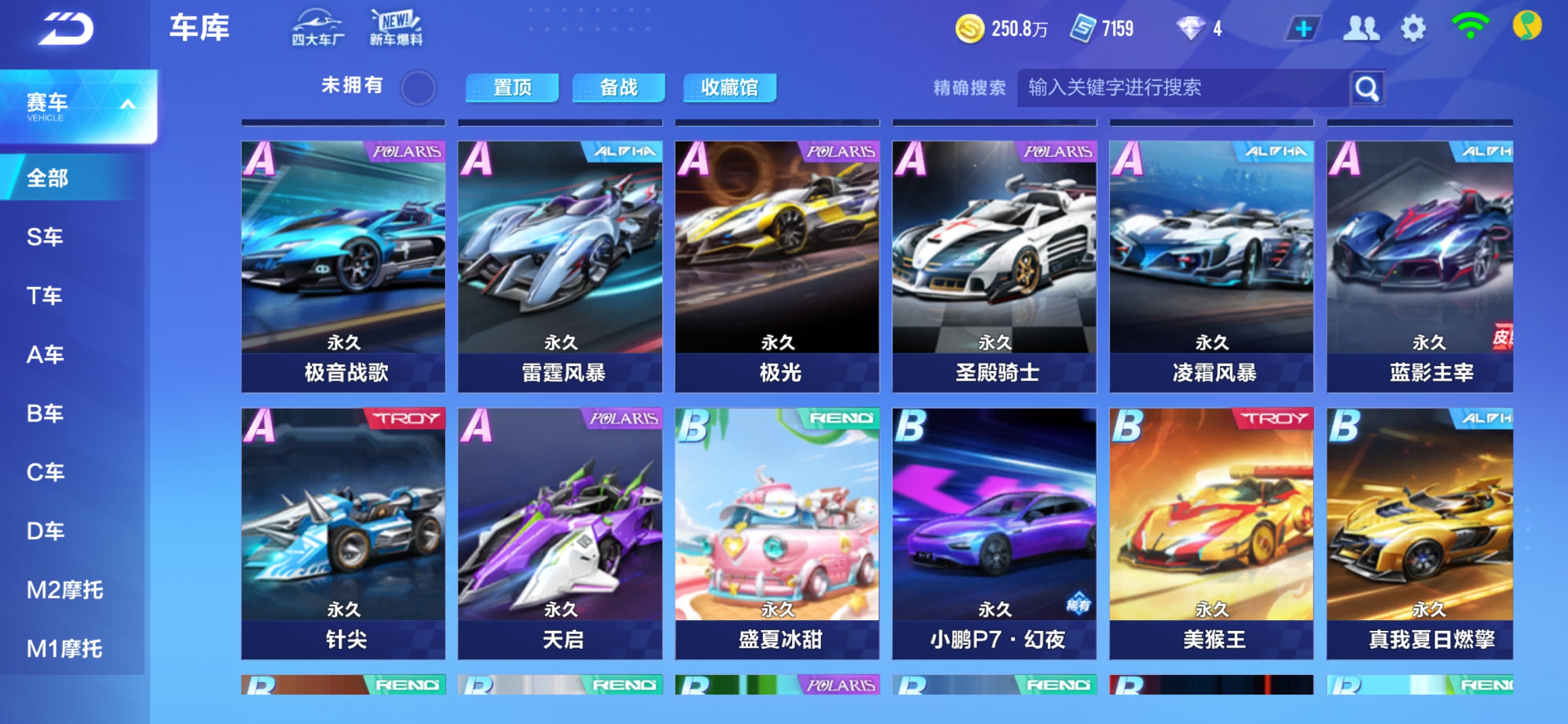 单强强对话